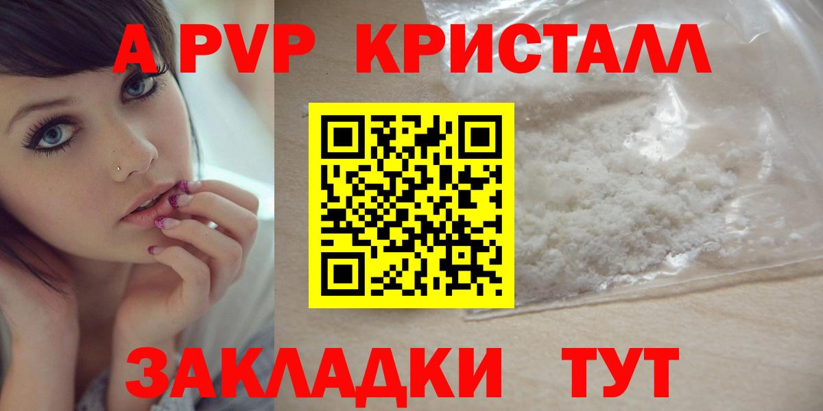 Альфа ПВП Соль Малгобек