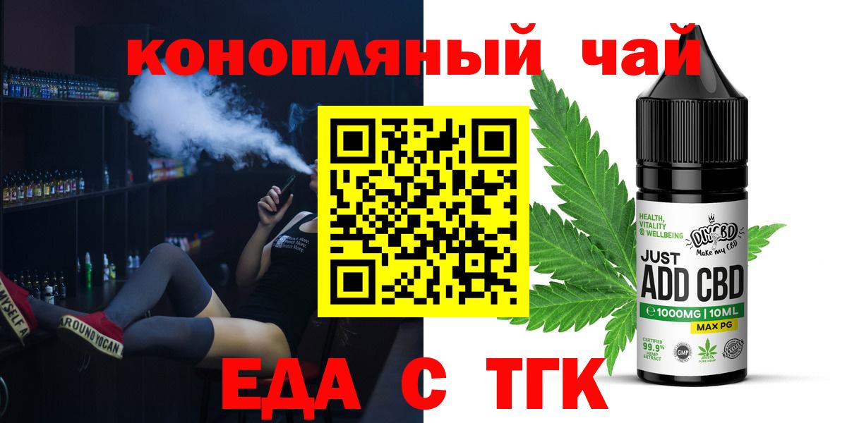 Печенье с ТГК марихуана  Вход с VPN  Малгобек 
