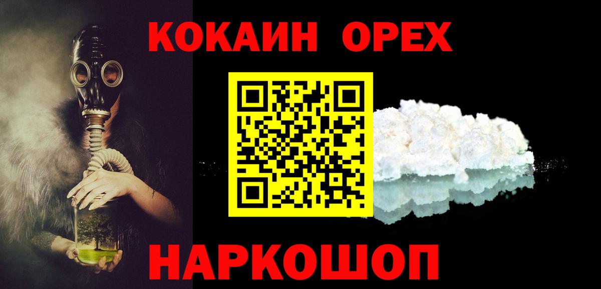 КОКАИН Колумбийский Малгобек