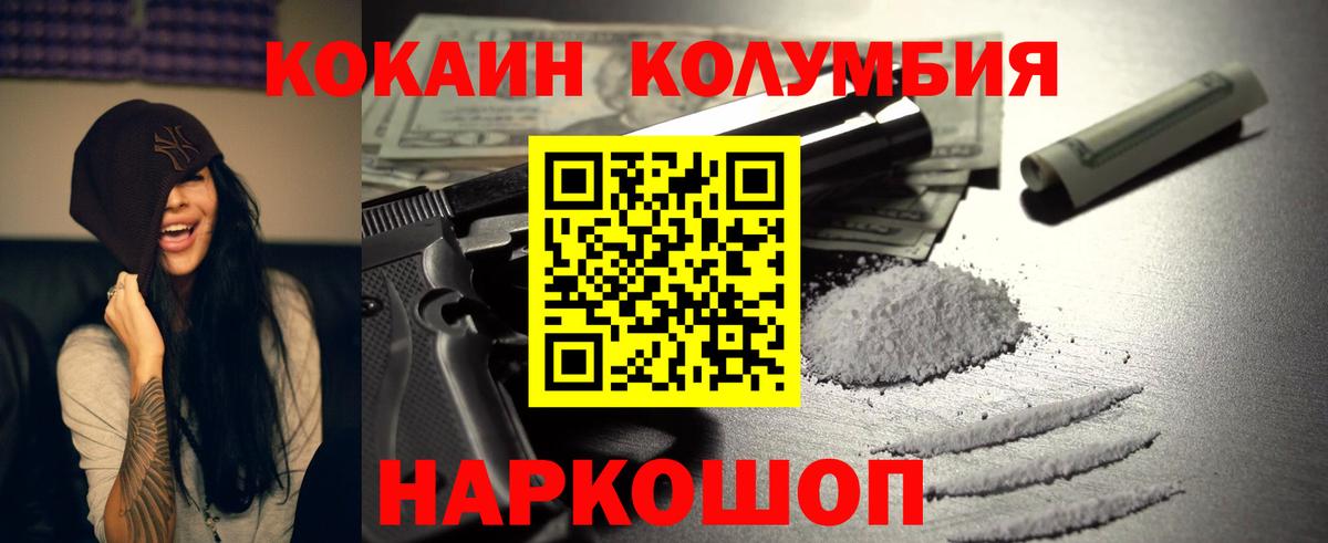 Кокаин Fish Scale  Кокаин  Вход с VPN  Малгобек  КОКАИН Колумбийский 