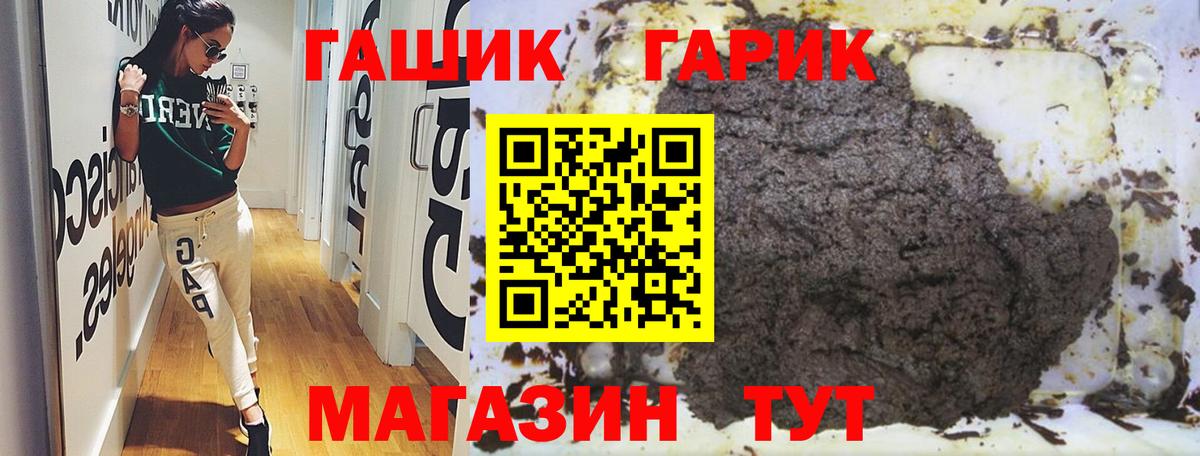 ГАШИШ индика сатива  Вход с VPN  Малгобек  Гашиш VHQ 