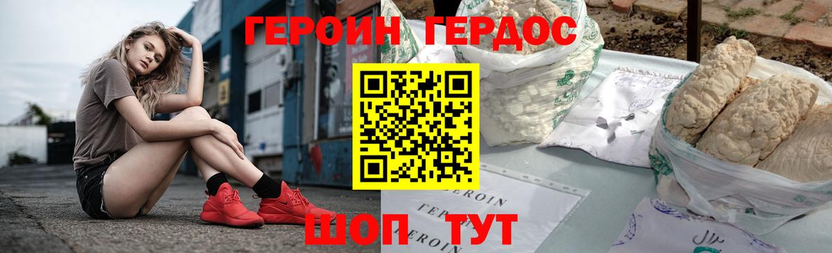 Малгобек  ГЕРОИН VHQ  Вход с VPN 