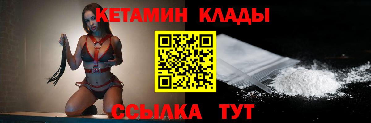 Малгобек  Кетамин ketamine  Вход с VPN 