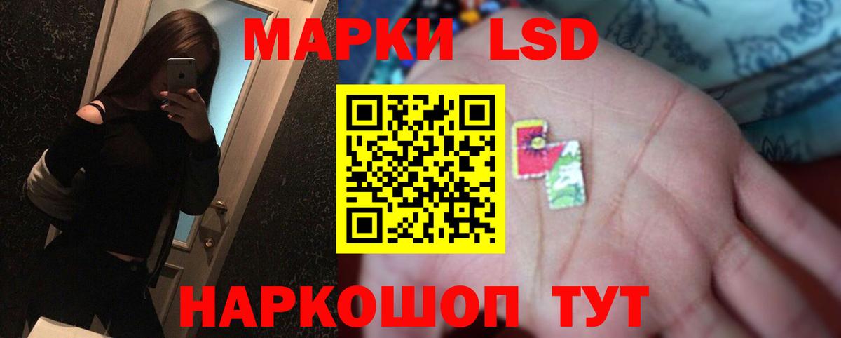 ЛСД экстази кислота  Лсд 25 экстази кислота  KRAKEN ссылка  Малгобек  Вход с VPN 