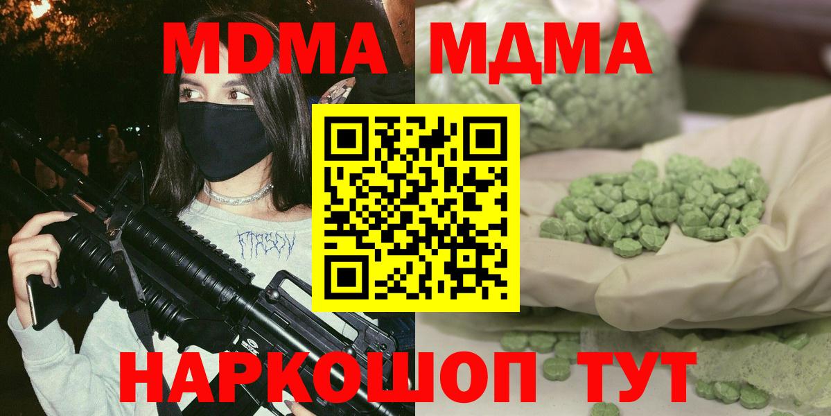 Малгобек  ГАШ  Меф МЯУ МЯУ кристаллы  APVP СК   Вход с VPN  Каннабис  ГАШ 