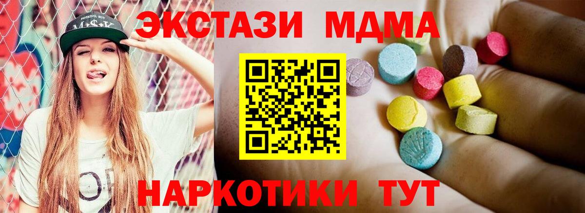MDMA  МДМА crystal  Вход с VPN  Малгобек 