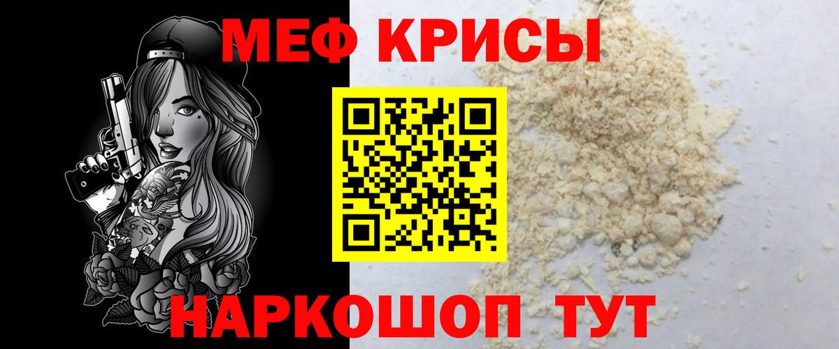 Малгобек  Меф 4 MMC  Мефедрон mephedrone  МЯУ-МЯУ  Вход с VPN 