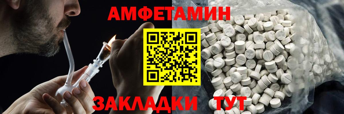 МЕТАМФЕТАМИН Methamphetamine Малгобек