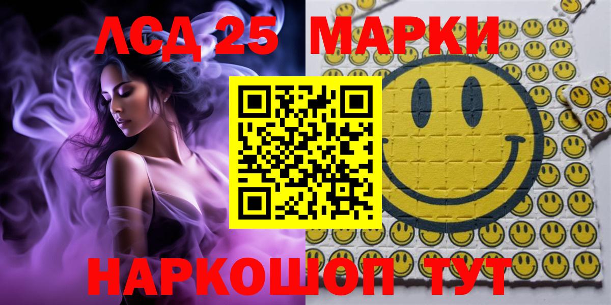 Марки NBOMe 1500мкг Малгобек