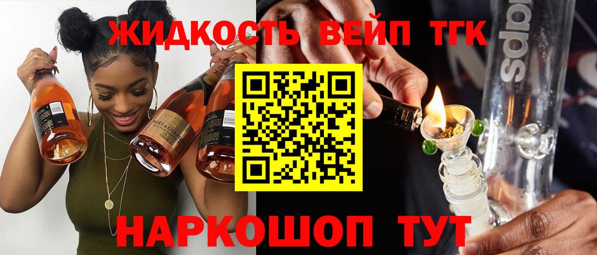 Малгобек  ТГК жижа  Вход с VPN 